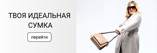 сумки