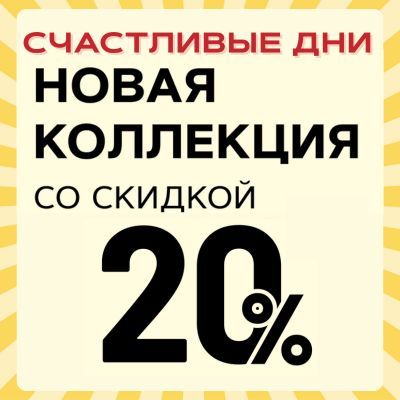 Счастливые дни Счастливые дни