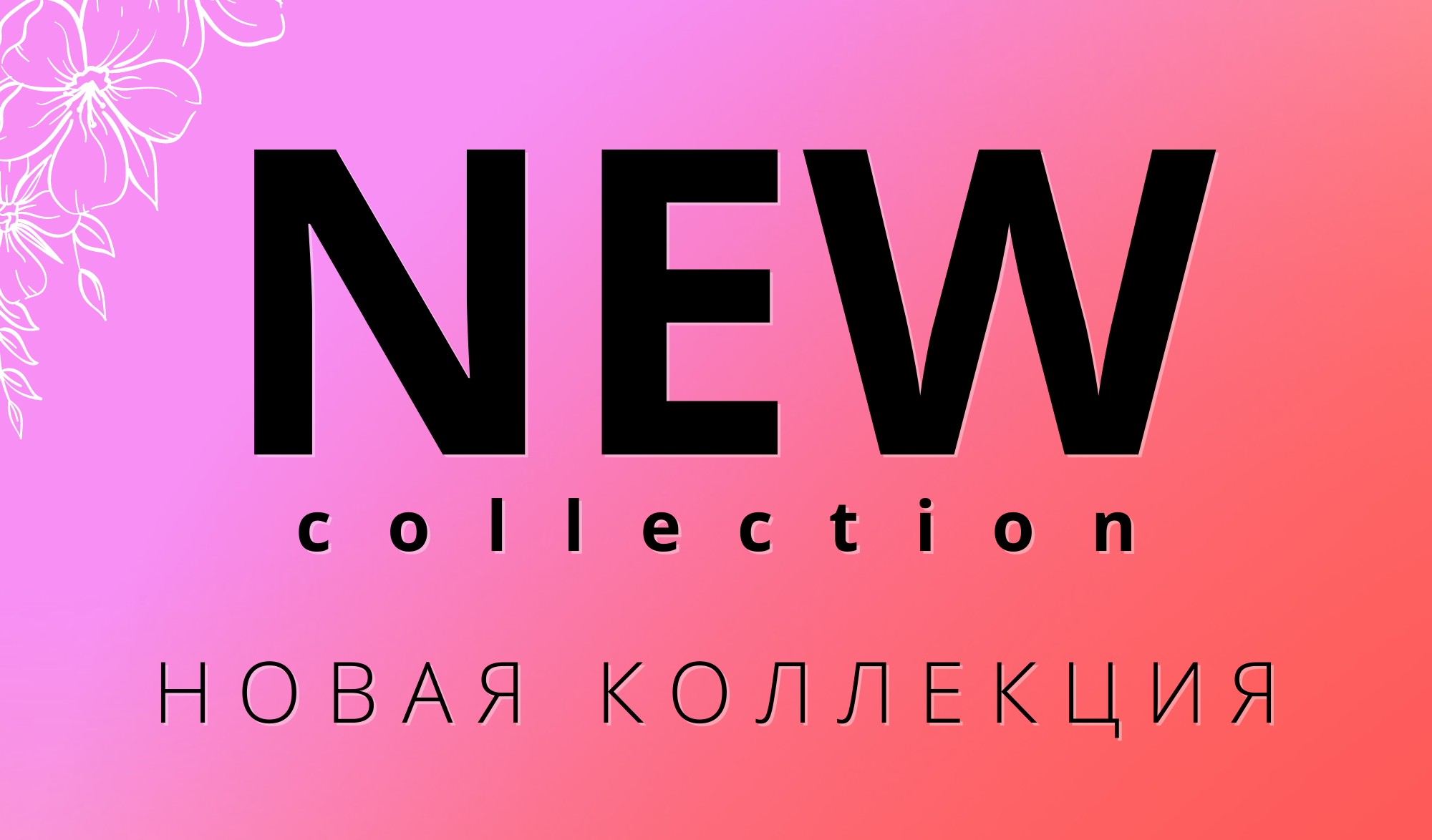 New collection