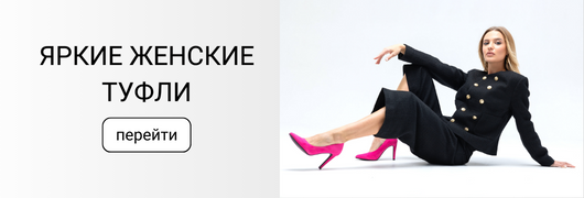 Для нее