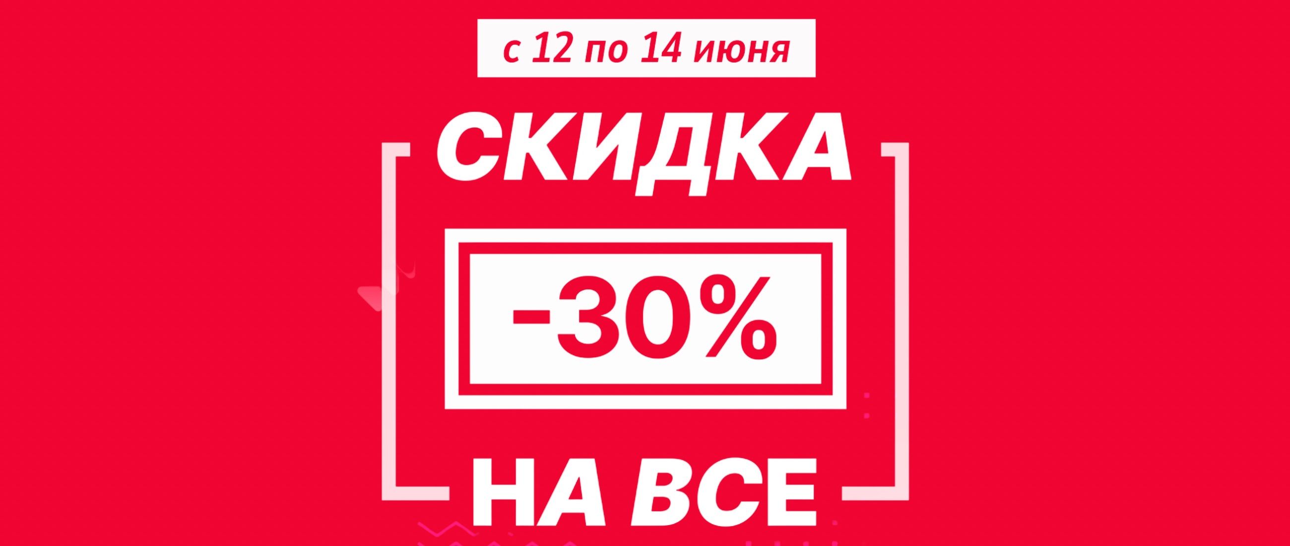 30%